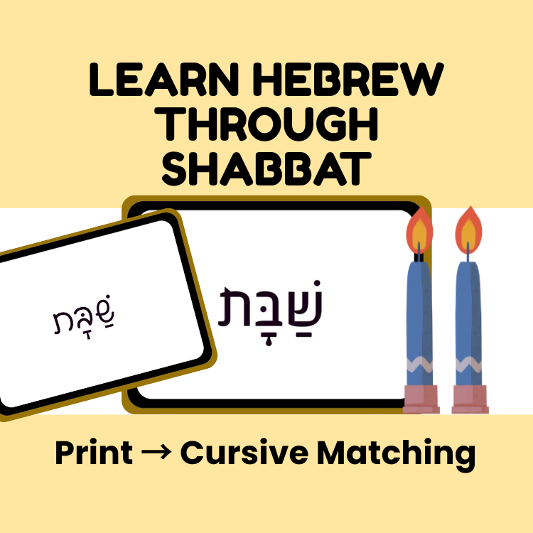 67b86a8d342ac57cc6dbae29_1help-kids-learn-hebrew-through-shabbat-print-to-cursive_1786254295200.png
