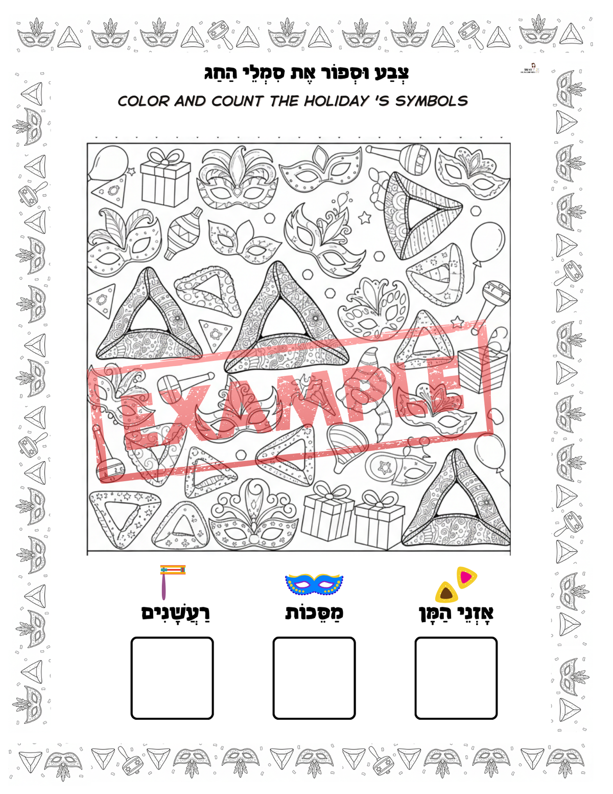 Purim Worksheets.pdf Purim Activity Workbook - Hebrew - English (printable) – Lee Laa Lou