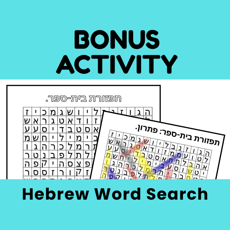 67b86a8d342ac57cc6dbae29_4school-vocabulary-print-to-script-matching_1786255442370.png