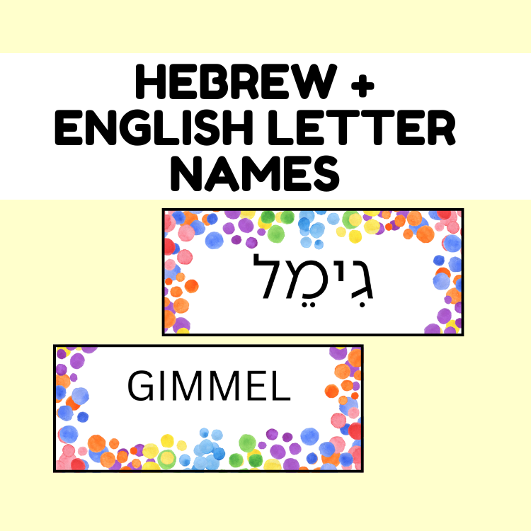 67b86a8d342ac57cc6dbae29_5hebrew-alphabet-line-strip-posters_1786335525594.png