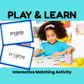 67b86a8d342ac57cc6dbae29_5help-kids-read-hebrew-cursive-school-vocabulary_1786255442370.png