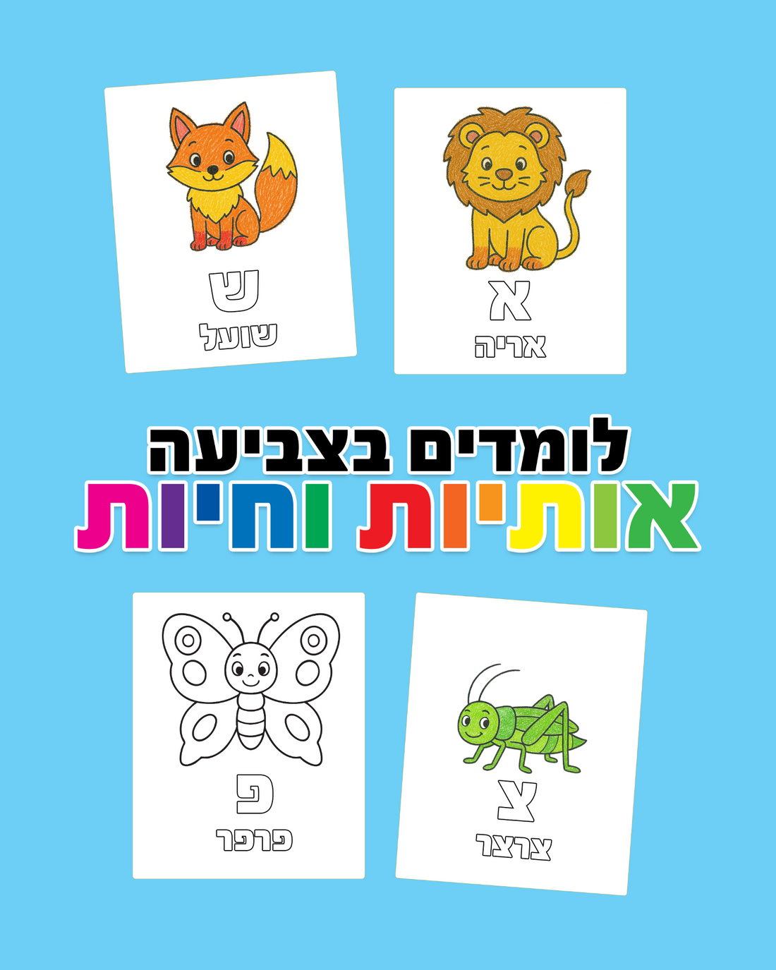 67b86a8d342ac57cc6dbae29_coloringcover_1754012023725.png