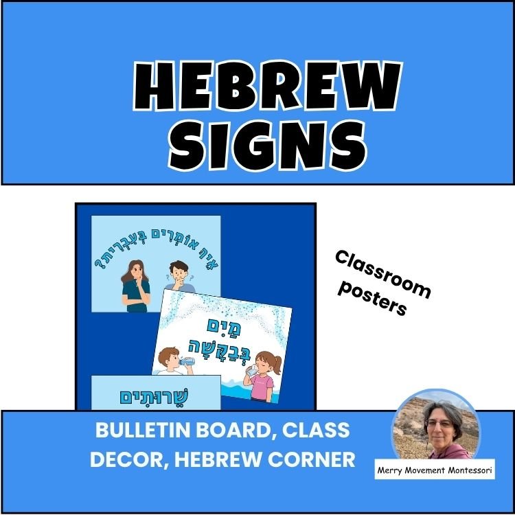 67b86a8d342ac57cc6dbae29_etsy-size-thumbnails-1-hebrew-class-signs_1786259714672.jpg