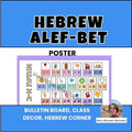 67b86a8d342ac57cc6dbae29_etsy-size-thumbnails-alef-bet-sign_1786259966280.jpg