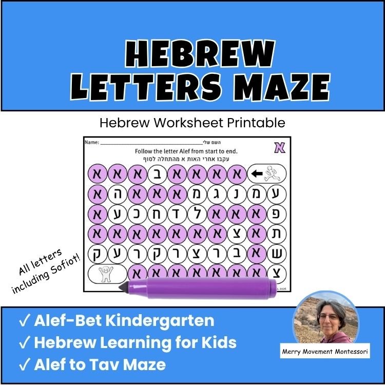 67b86a8d342ac57cc6dbae29_etsy-size-thumbnails-letter-maze-hebrew_1786237225543.jpg