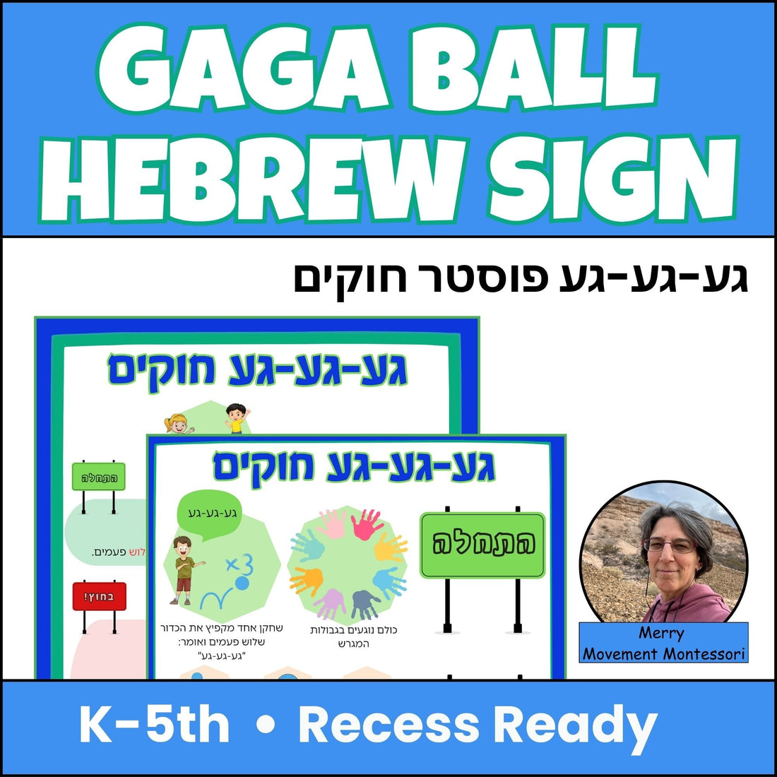 67b86a8d342ac57cc6dbae29_gaga-hebrew-cover-template_1786258608167.jpg