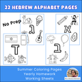 67b86a8d342ac57cc6dbae29_hebrew-alef-bet-end-of-the-year_1786258803414.png