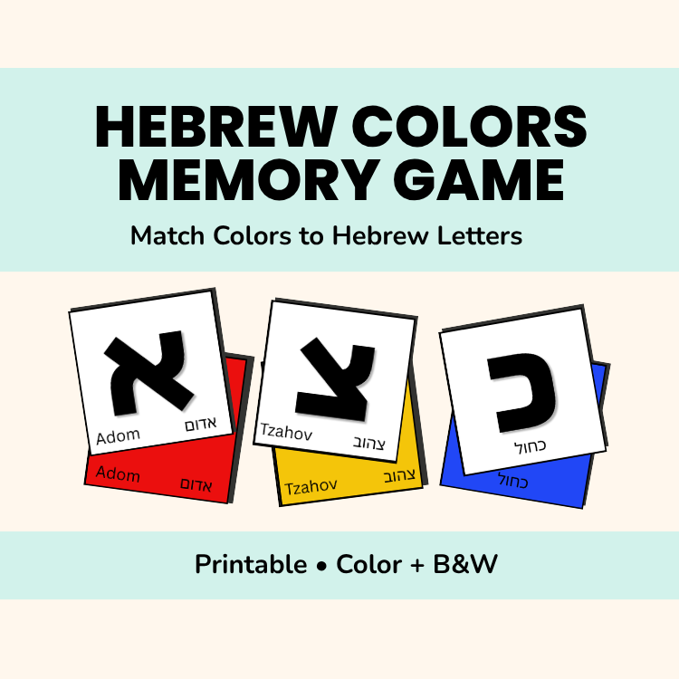 67b86a8d342ac57cc6dbae29_hebrew-colors-memory-game_1776546239348.png