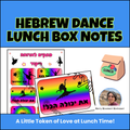 67b86a8d342ac57cc6dbae29_hebrew-lunch-box-notes-cover-template-etsy_1786259456027.png
