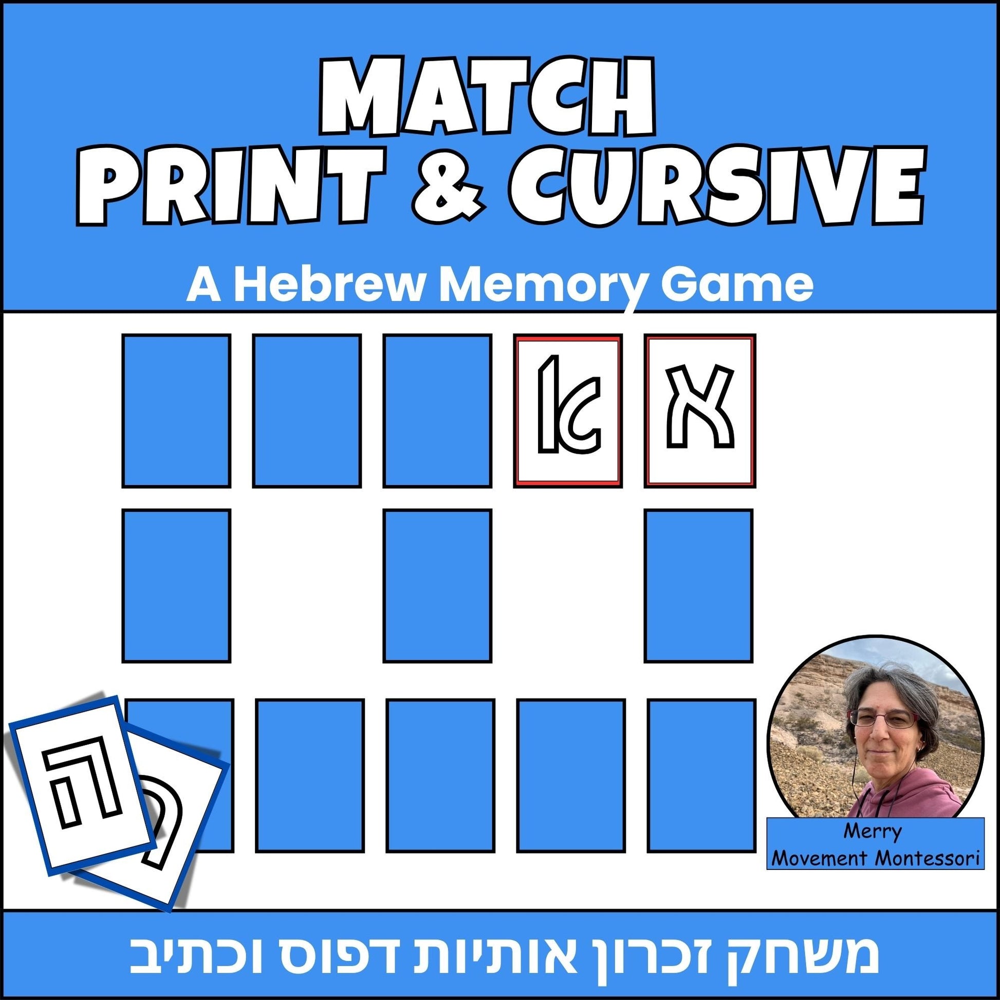 67b86a8d342ac57cc6dbae29_hebrew-memory-letters-matching-activity_1786336453040.jpg