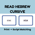 67b86a8d342ac57cc6dbae29_hebrew-print-to-cursive-reading_1786253285365.png