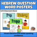 67b86a8d342ac57cc6dbae29_hebrew-questions-posters-cover_1786258086645.jpg