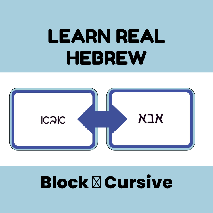 67b86a8d342ac57cc6dbae29_help-kids-read-hebrew-cursive_1786253285365.png