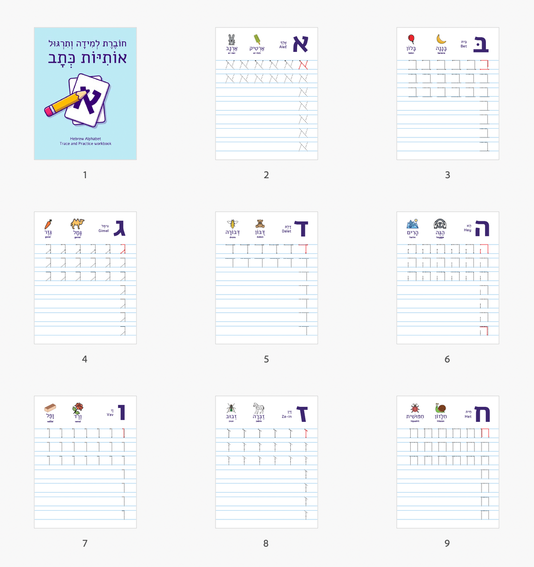 Hebrew Alphabet Practice and Trace Workbook