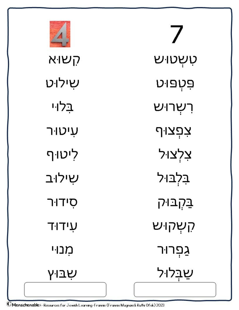 Hebrew Reading - Build Fluency-Booklet 12