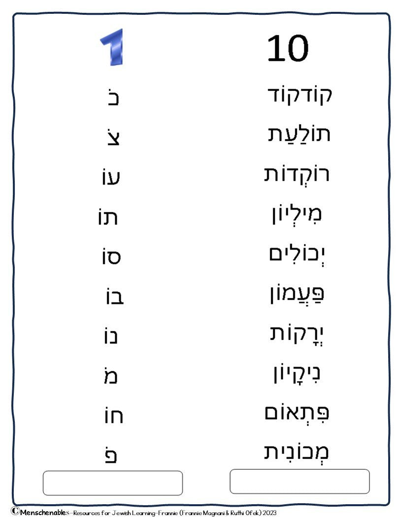 Hebrew Reading - Build Fluency-Booklet 7