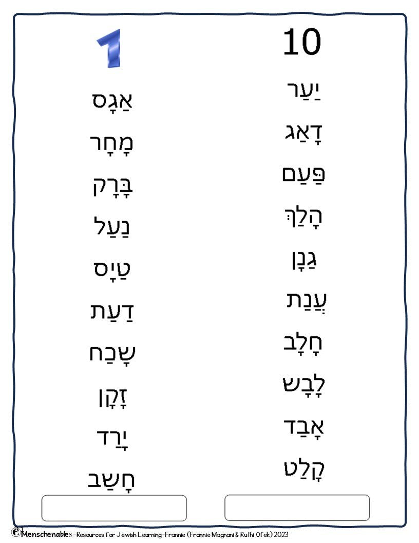 Hebrew Reading - Build Fluency-Booklet 4