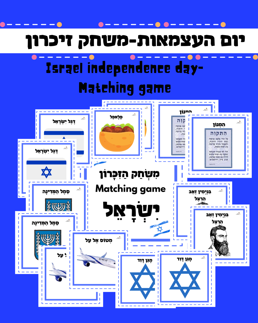 Yom Ha'atzmaout matching game- Israel independence day