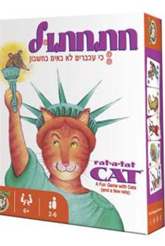 חתחתול