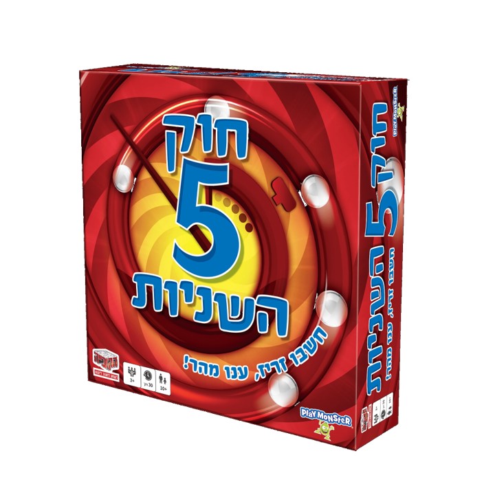 חוק 5 השניות משחק