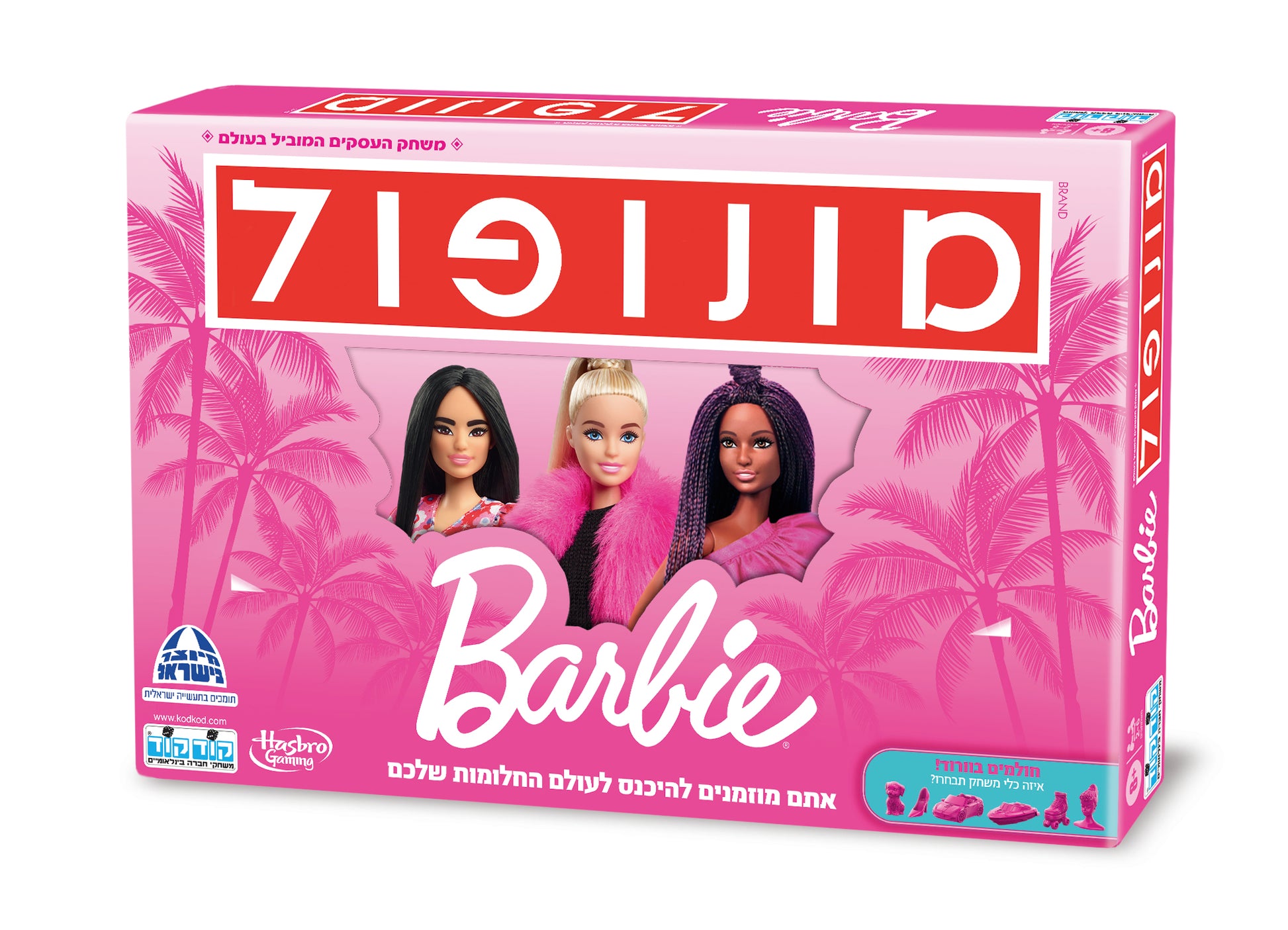 מונופול ברבי