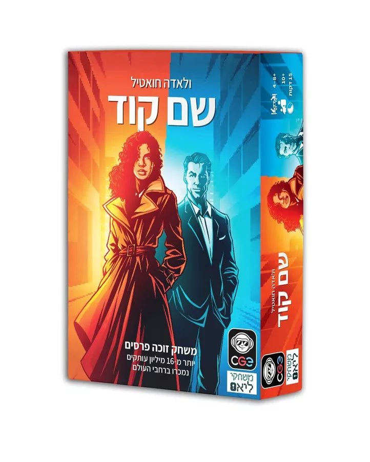 שם קוד משחק