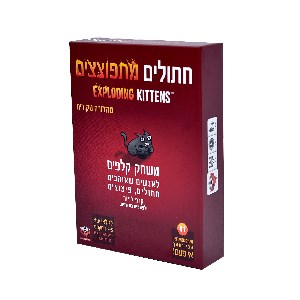 חתולים מתפוצצים משחק