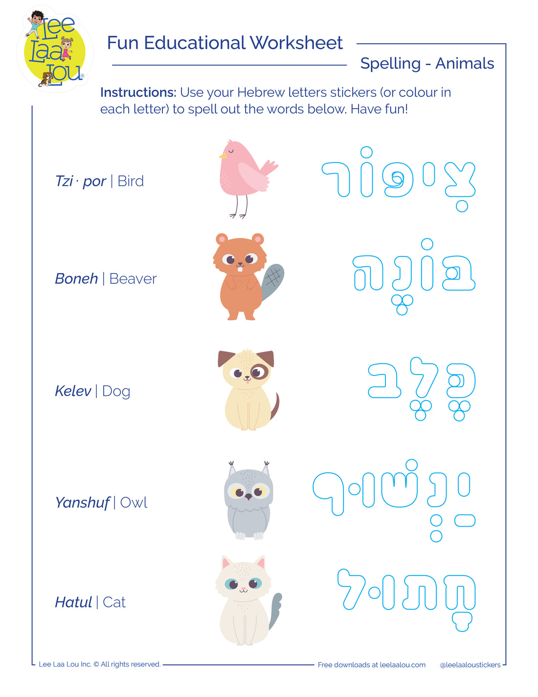 Hebrew Worksheet. Animals. דף עבודה חיות לילדים