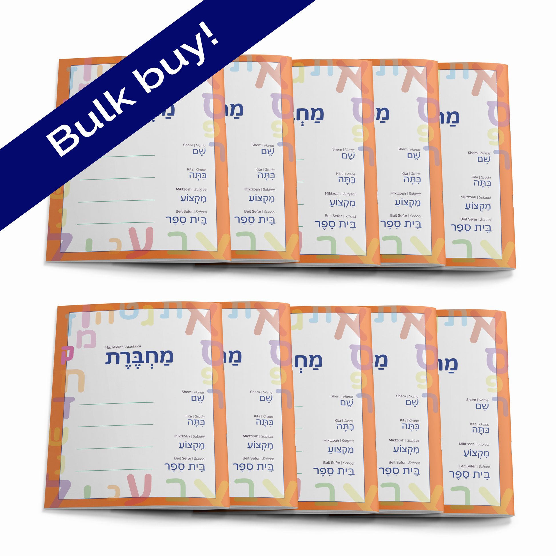 Hebrew Notebook מחברת עברית Bulk, Wholesale