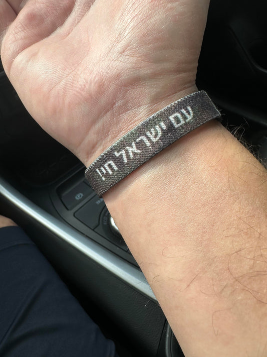 Am Israel Chai Bracelet