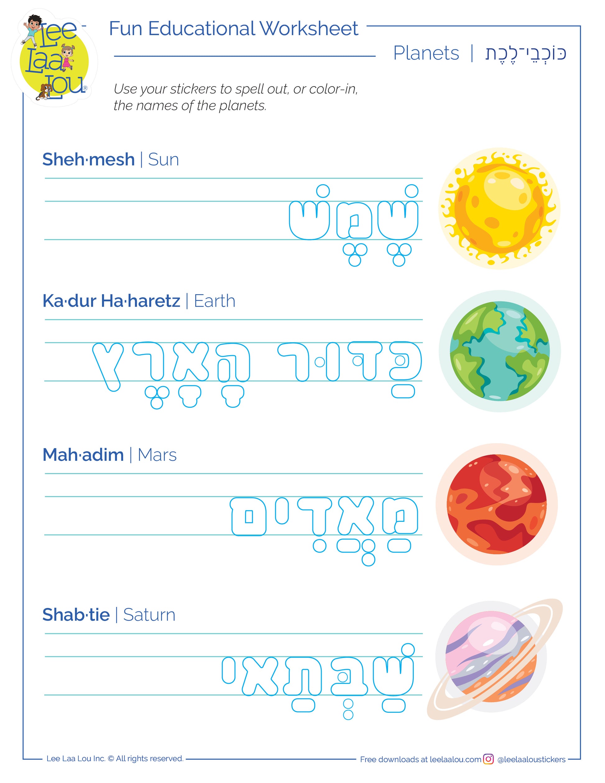 Free Hebrew worksheet. Hebrew activity sheet about planets