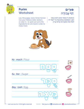 Purim activity sheet. Printable