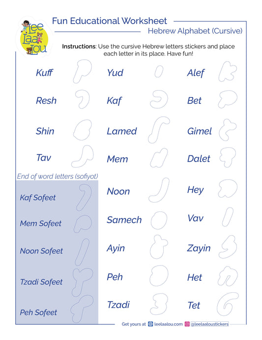 Cursive Hebrew Alphabet (Chtav) Worksheet