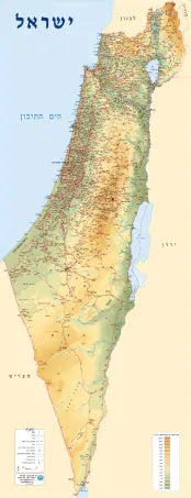 מפת ישראל-A3
