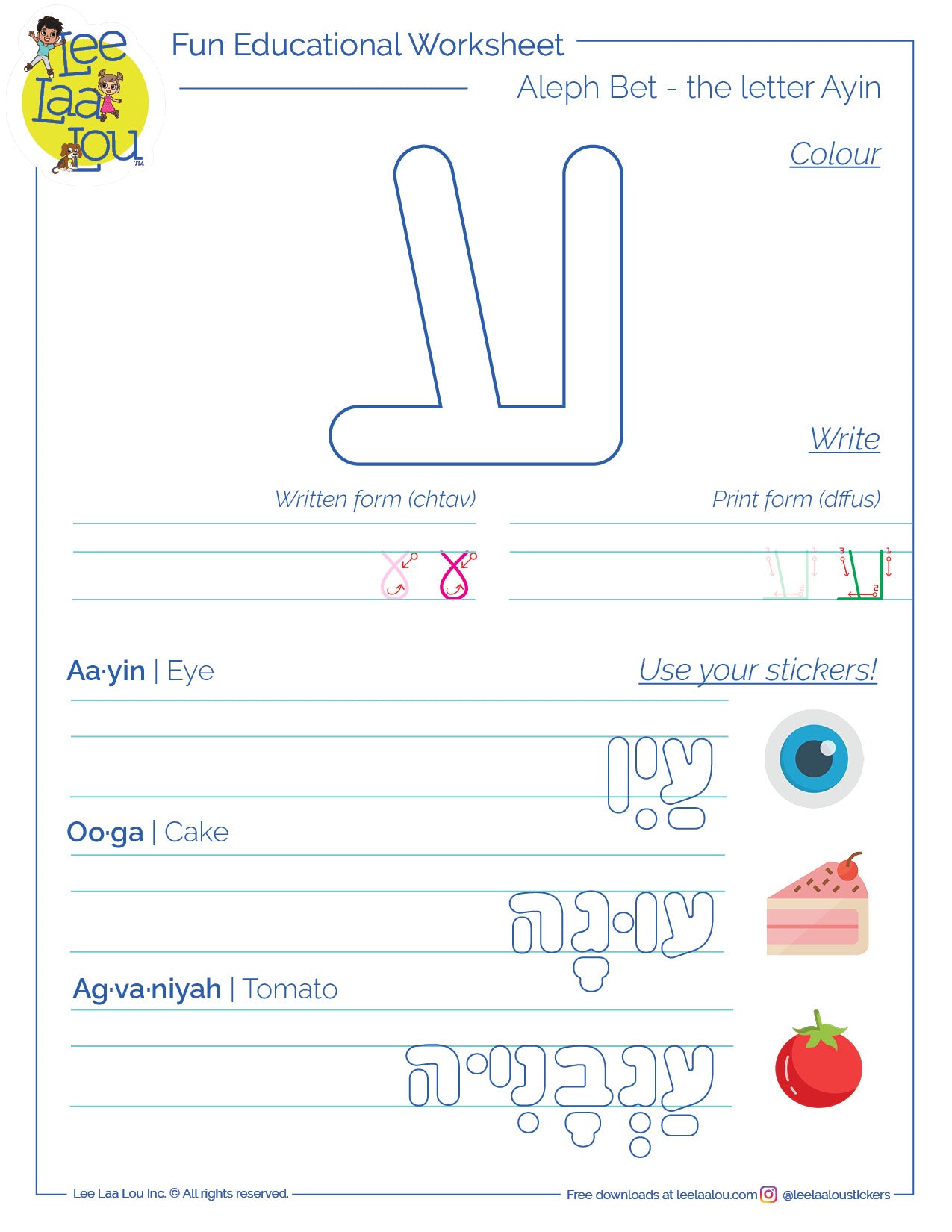 The 16th letter of the Hebrew alphabet - aayin - activity sheet - האות עין דף עבודה