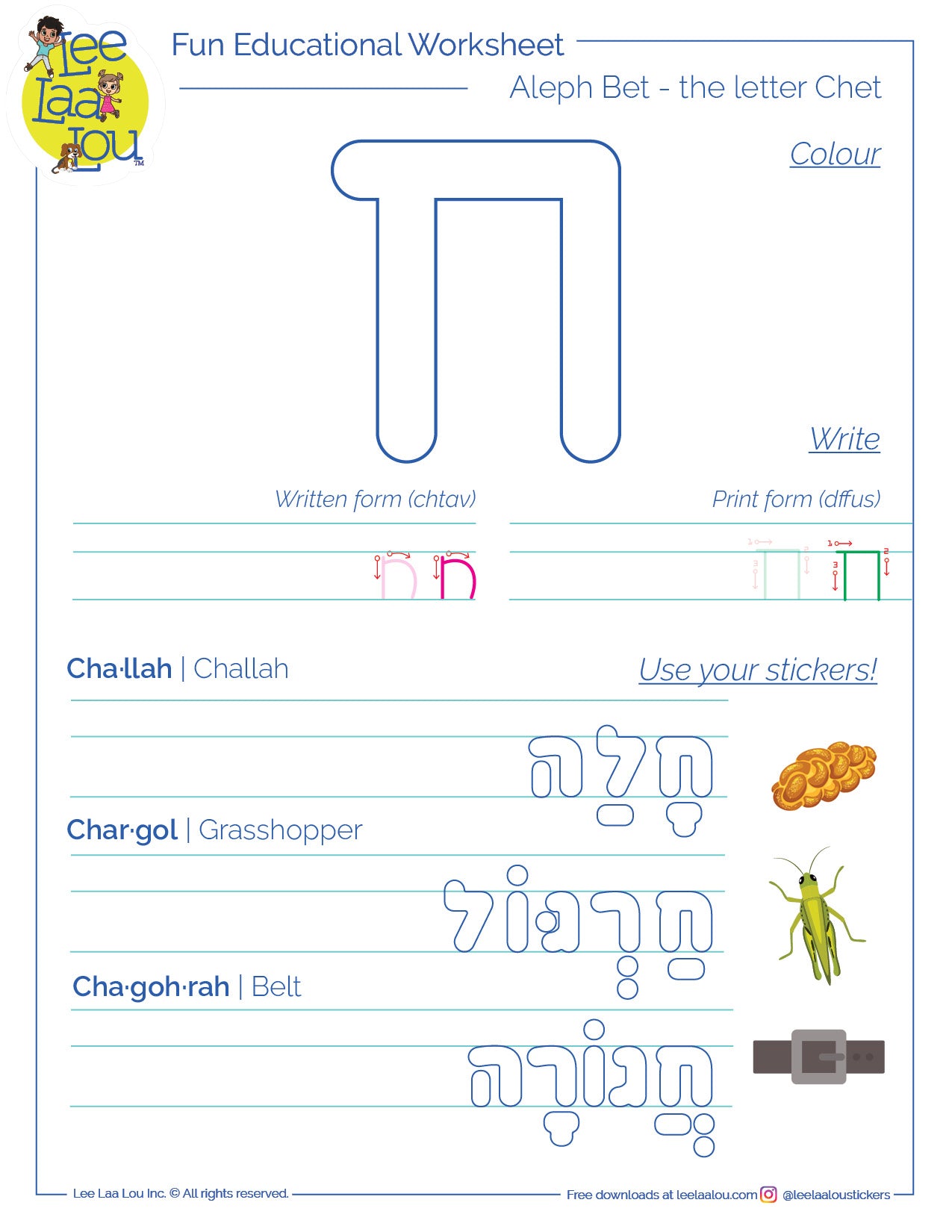 The eighth letter of the Hebrew alphabet - chet - activity sheet - האות חית דף עבודה