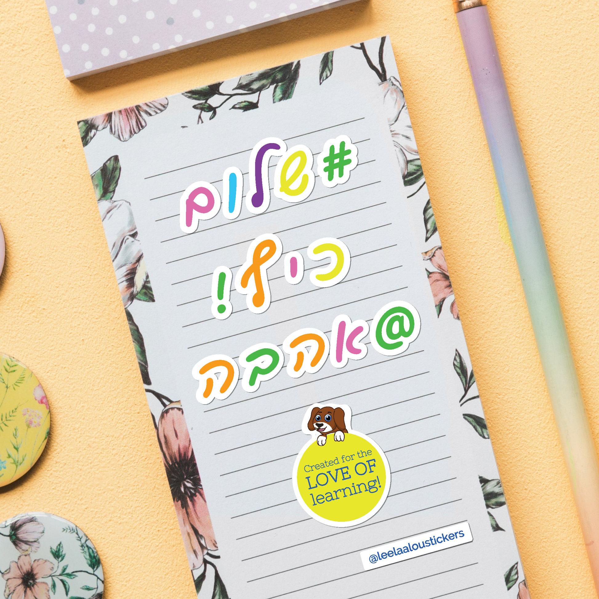 Colorful Cursive Hebrew letters stickers. Learn how to spell and write in Hebrew. Great for teachers, educators, parents and children. Use for Hebrew, and Jewish arts and crafts projects.