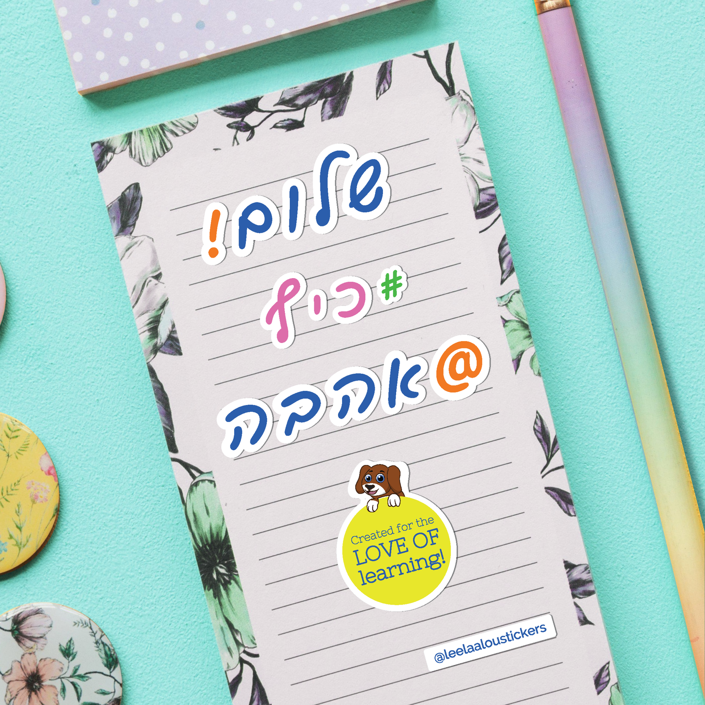 Cursive Hebrew letters stickers. Learn how to spell and write in Hebrew. Great for teachers, educators, parents and children. Use for Hebrew, and Jewish arts and crafts projects.
