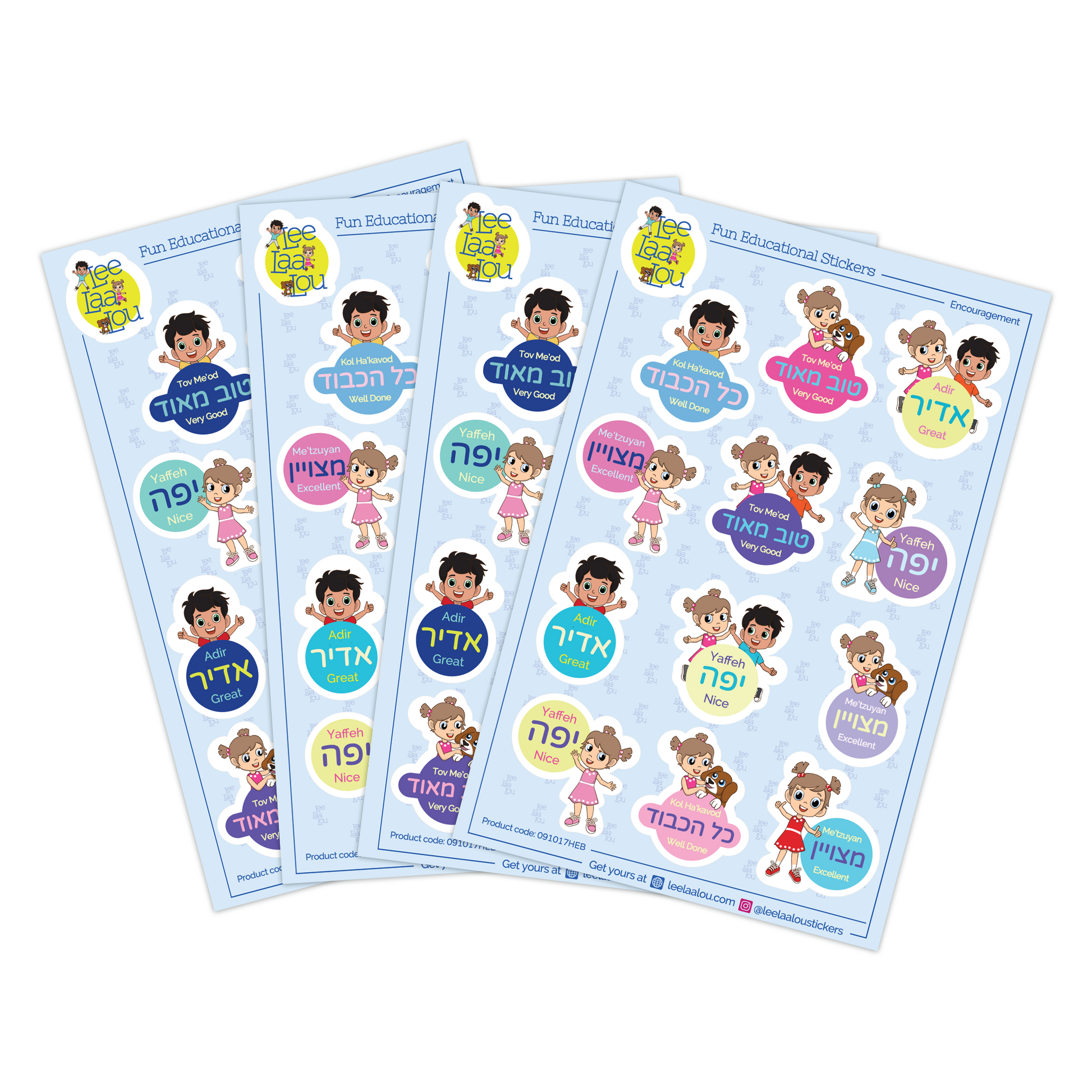 Hebrew Encouragement stickers for classroom. Learn Hebrew. Package of 4 sheets of classroom encouragement stickers