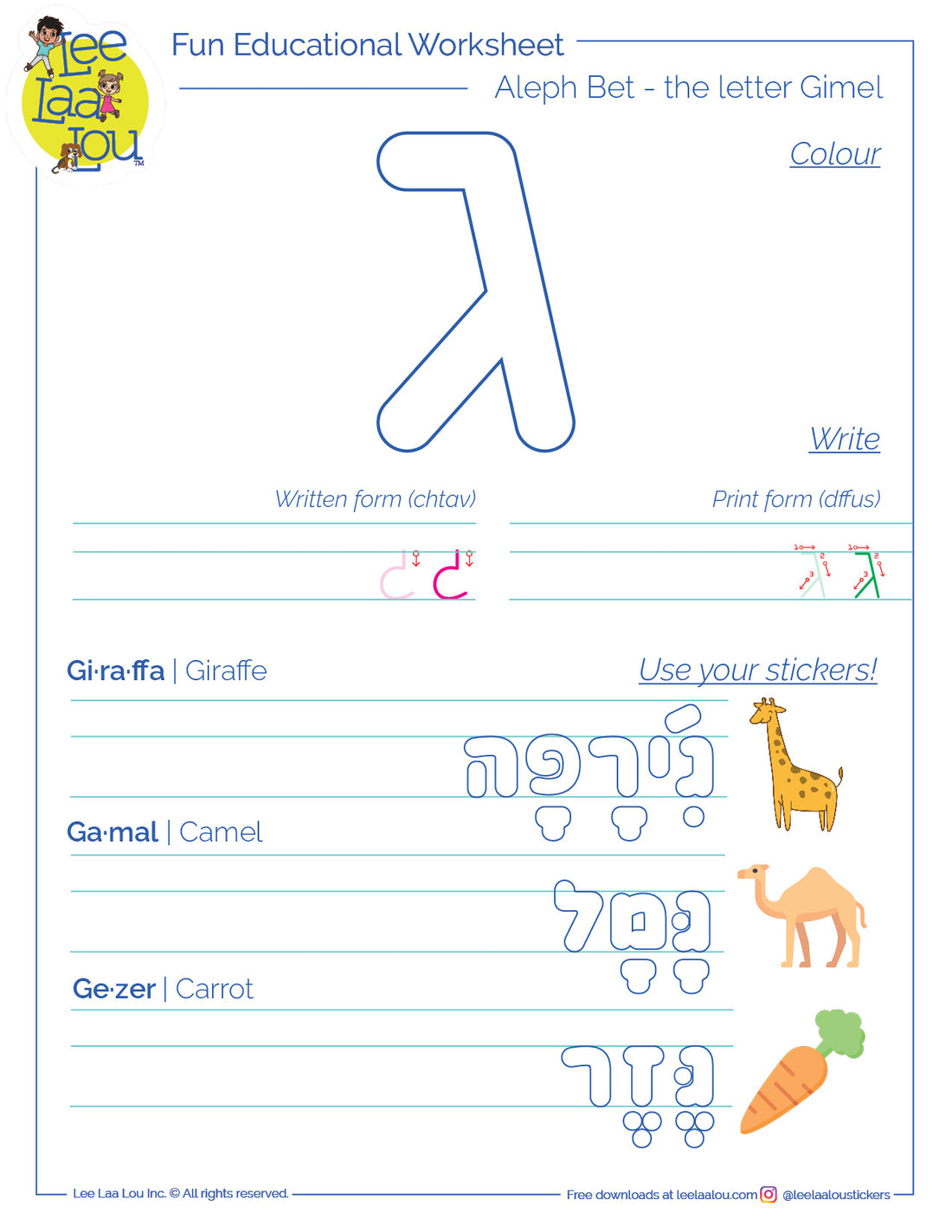 The third letter of the Hebrew alphabet - gimel - activity sheet - האות גימל דף עבודה