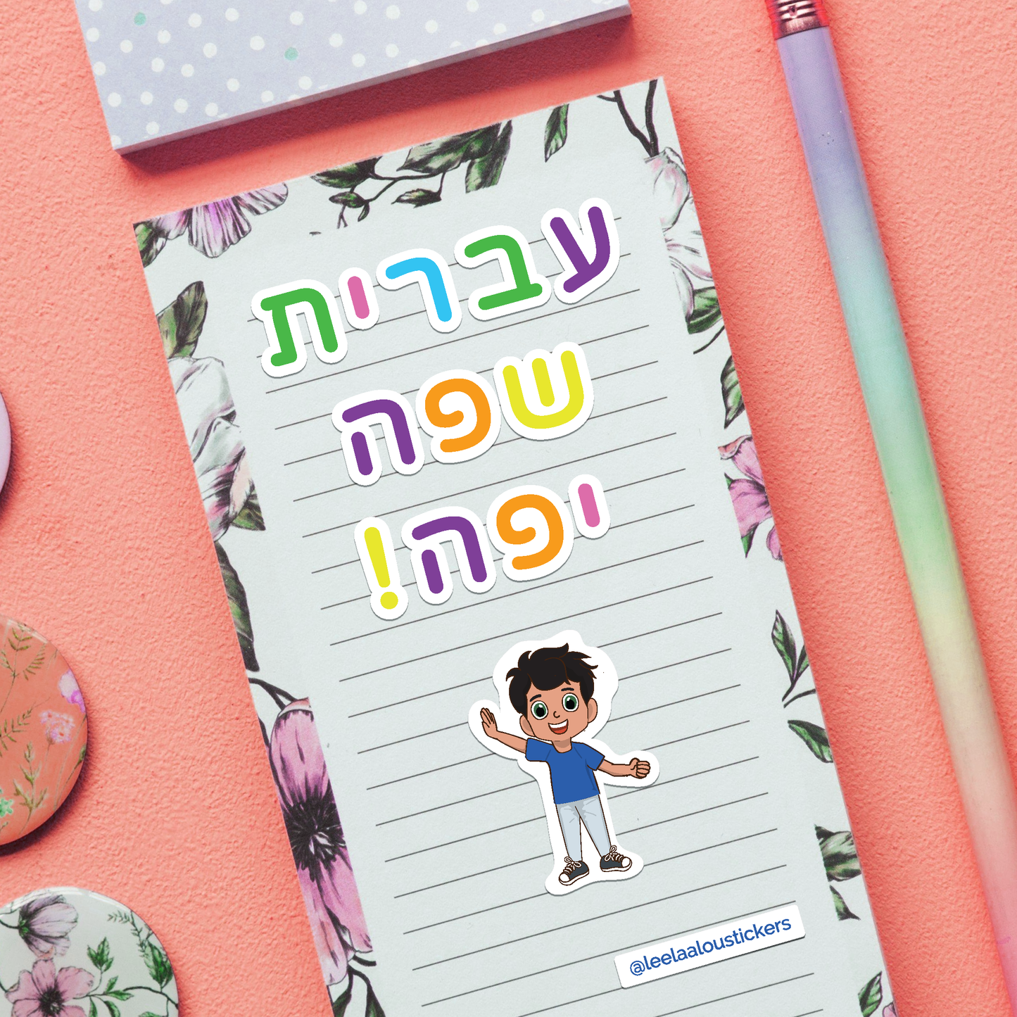Colorful Hebrew letters stickers. Learn how to spell and write in Hebrew. Great for teachers, educators, parents and children. Great use for Hebrew, and Jewish arts and crafts projects.