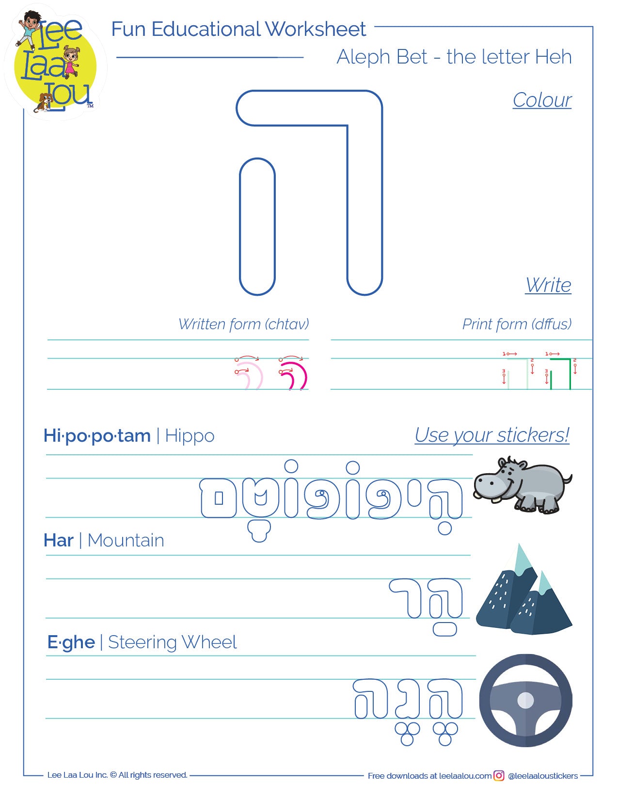  The fifth letter of the Hebrew alphabet - Heh - activity sheet - האות הא דף עבודה