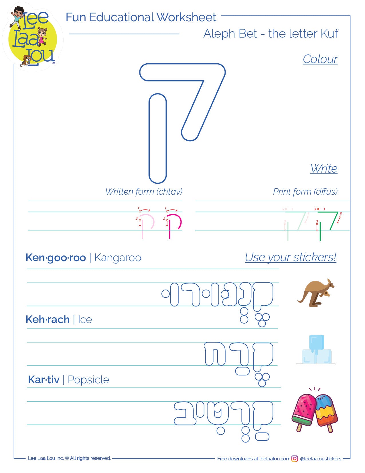 The 19th letter of the Hebrew alphabet - kuf - activity sheet - האות קוף דף עבודה