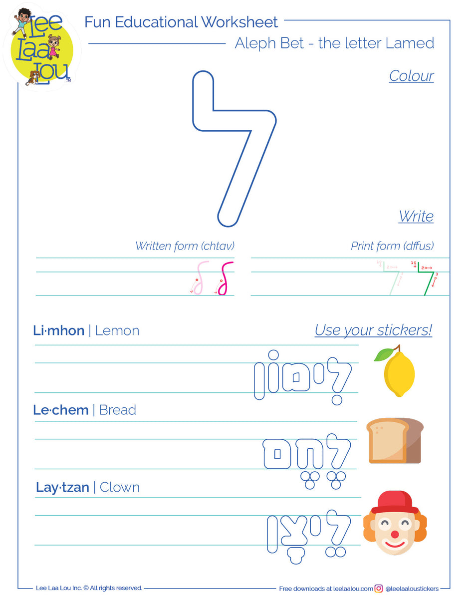 FREE Worksheets - Aleph bet, Hebrew words, spelling, writing – Lee Laa Lou