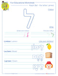 The 12th letter of the Hebrew alphabet - lamed - activity sheet - האות למד דף עבודה