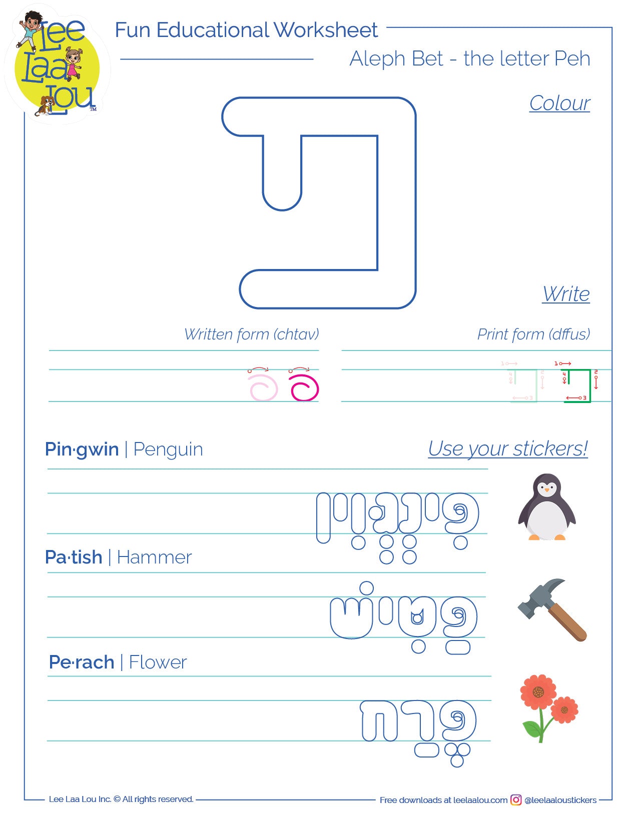 The 17th letter of the Hebrew alphabet - peh - activity sheet - האות פא דף עבודה