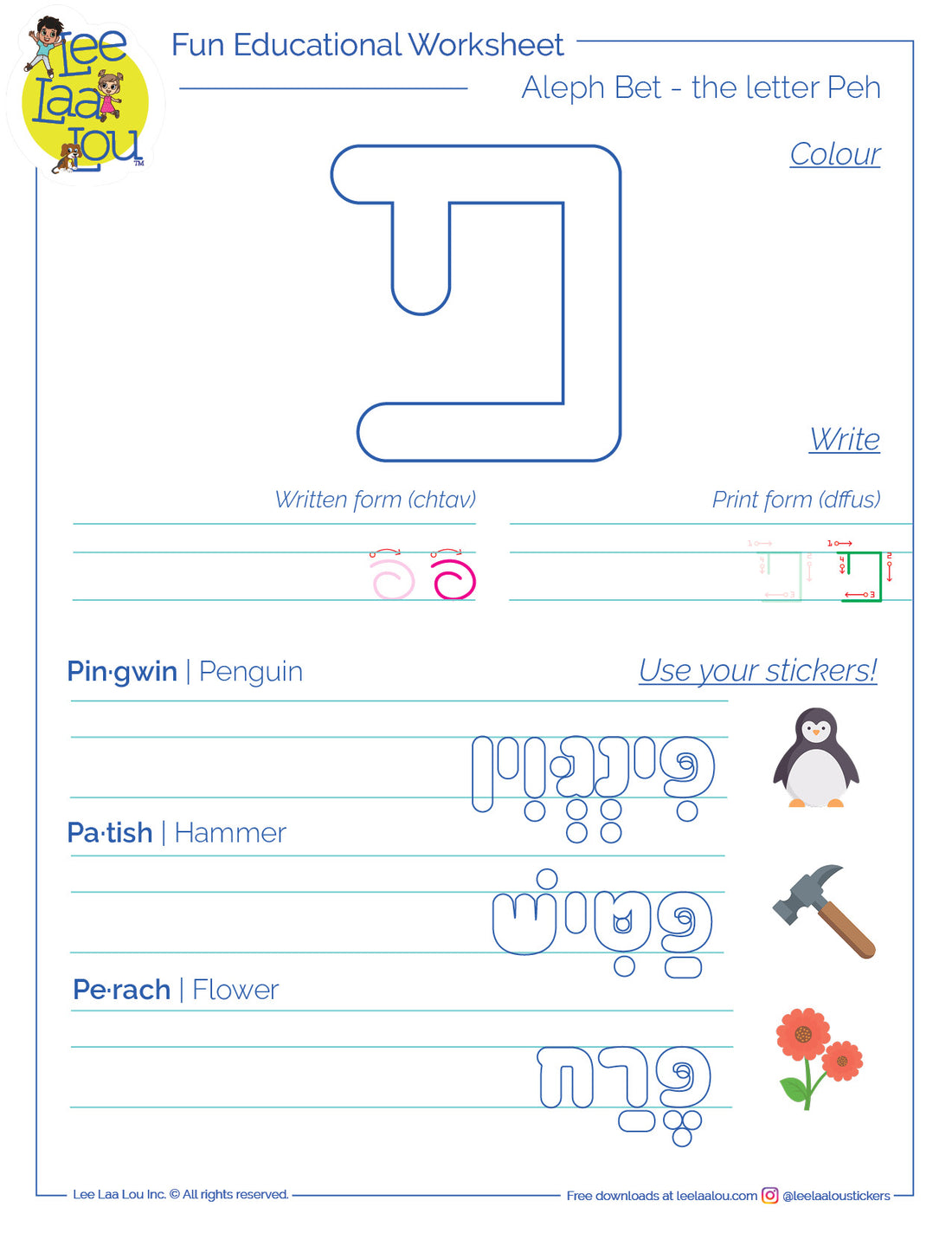 The 17th letter of the Hebrew alphabet - peh - activity sheet - האות פא דף עבודה