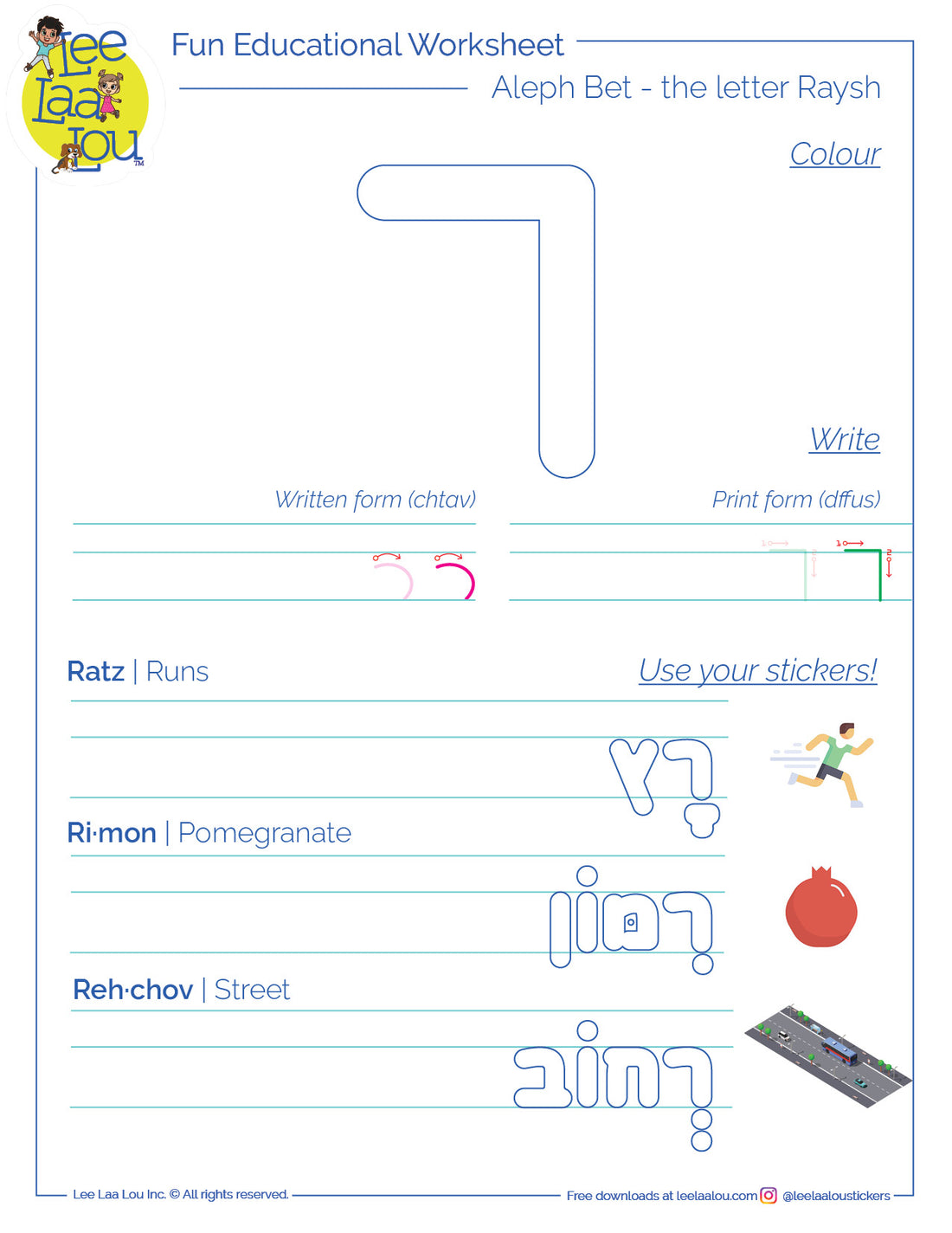 The 20th letter of the Hebrew alphabet - resh - activity sheet - האות ריש דף עבודה