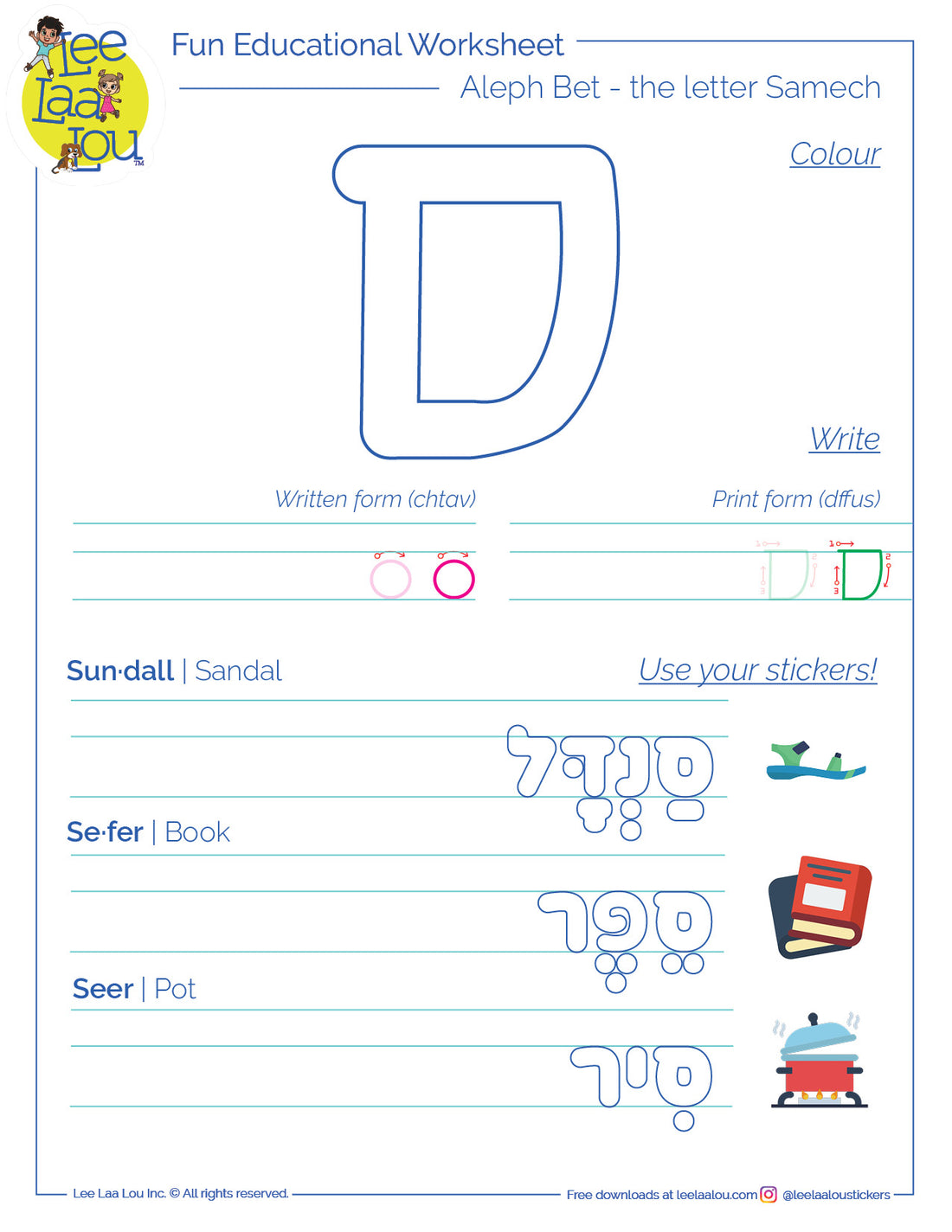 The 15th letter of the Hebrew alphabet - samech - activity sheet - האות סמך דף עבודה