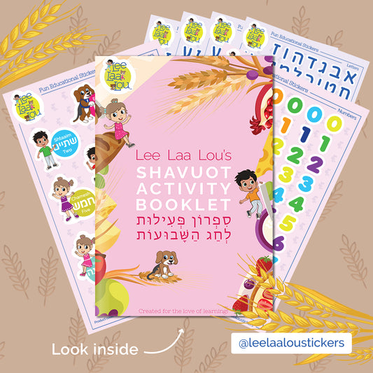Shavuot Activity Booklet and Stickers -  חוברת פעילות לשבועות עם מדבקות